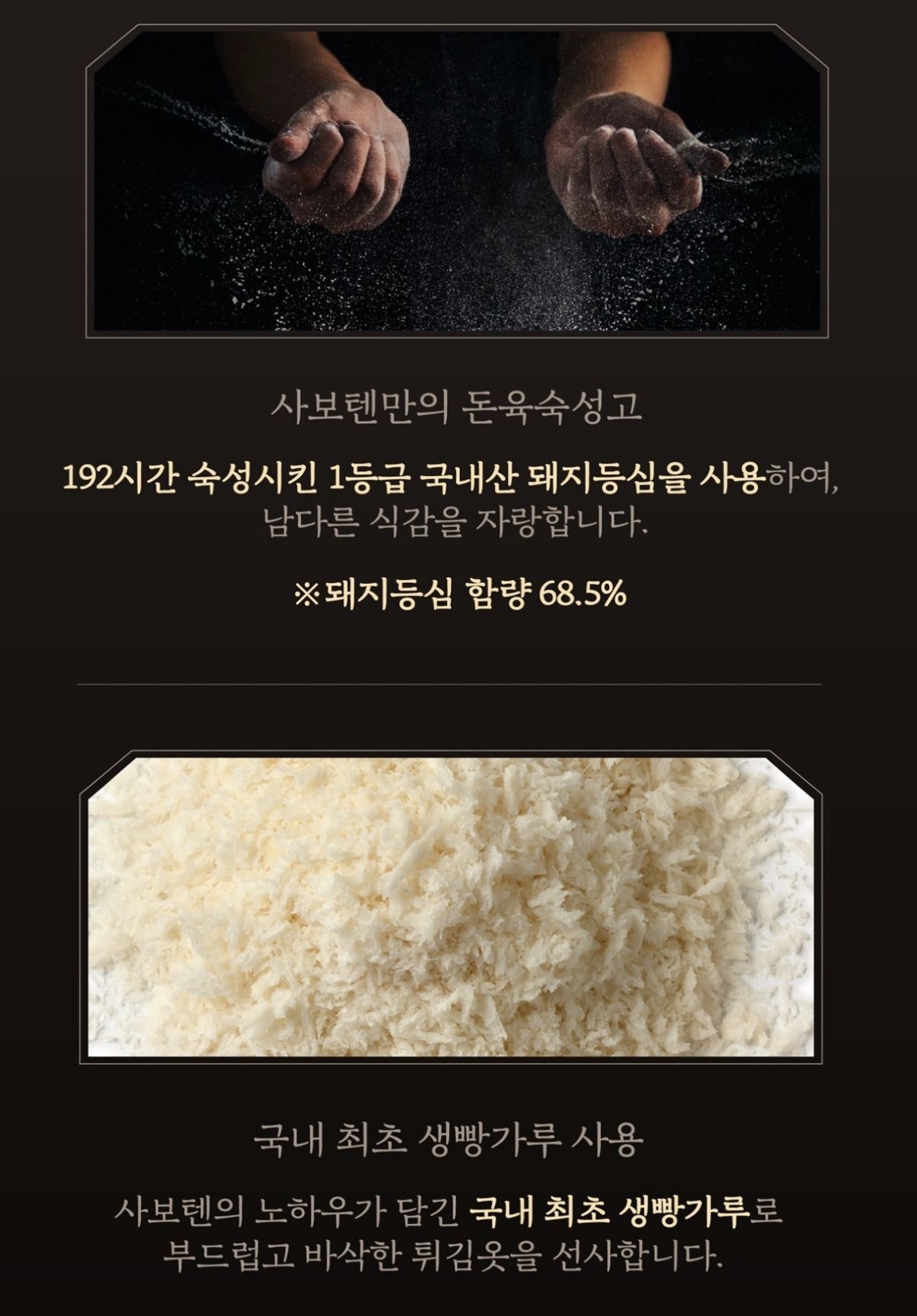 사보텐 프리미엄 등심돈카츠 130g X 10개 (2)