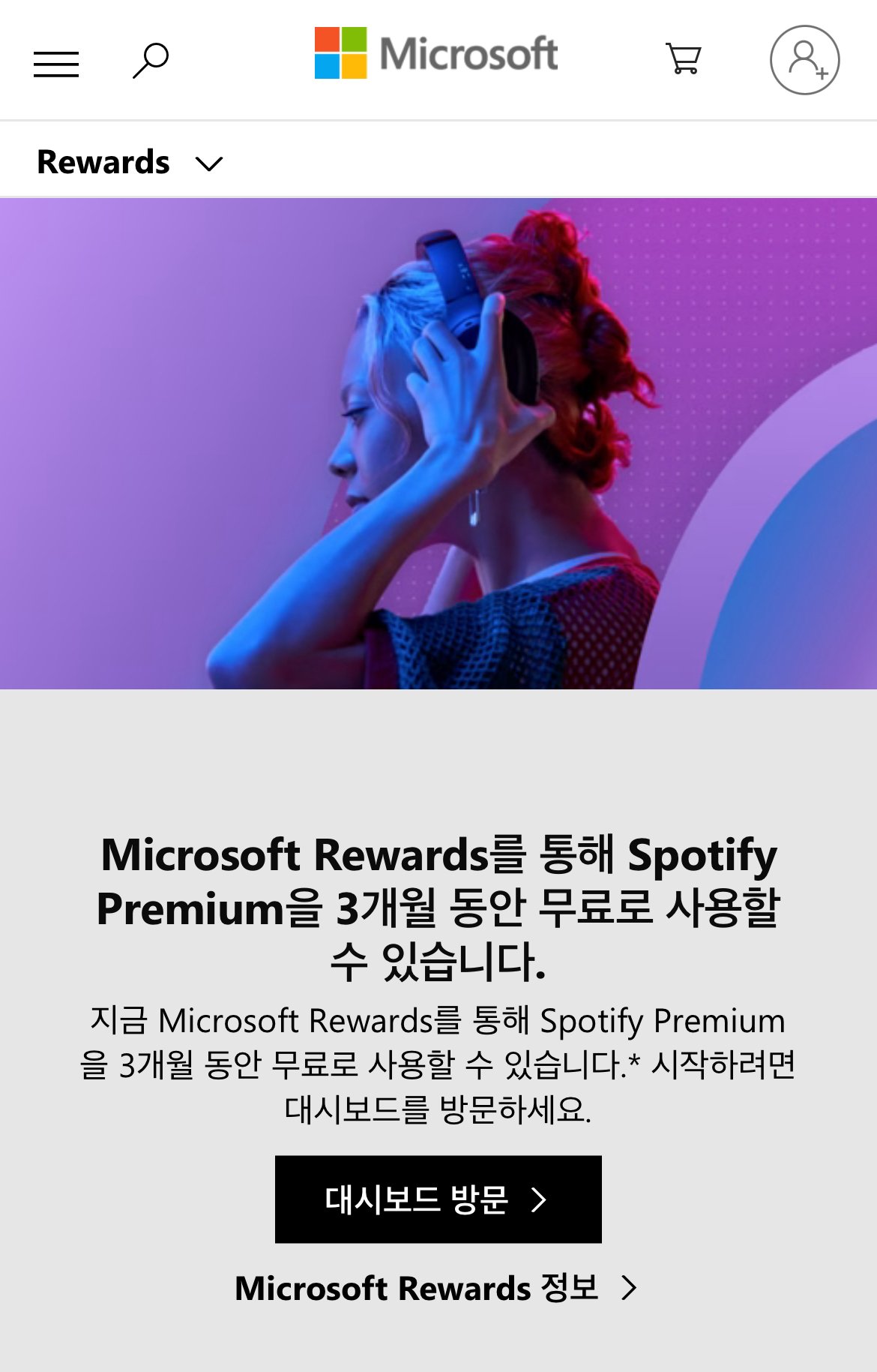 IMG_1063.jpeg [마이크로소프트] 스포티파이 3개월 (무료) (무료)