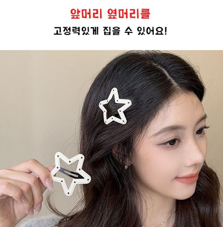귀여운 머리핀(구름/별/사각) 6p 2번째 사진