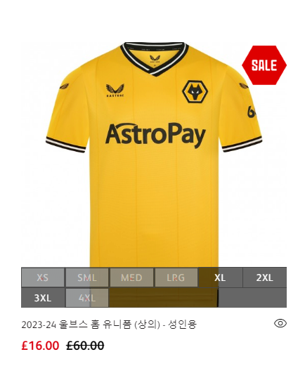image.png [울버햄튼 공홈] 23-24 홈, 원정 상의 라스트 할인 (11시간 남음) (16파운드) (12파운드)