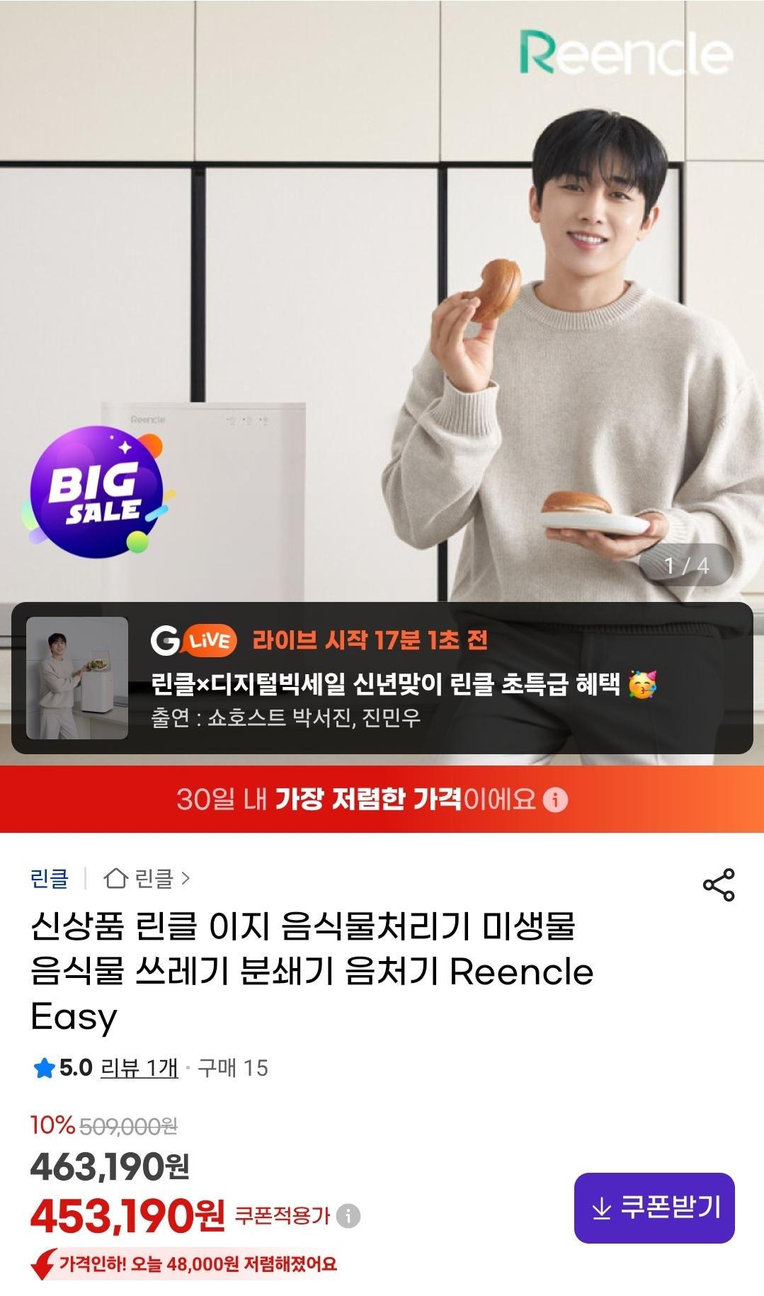 린클 이지 음식물처리기