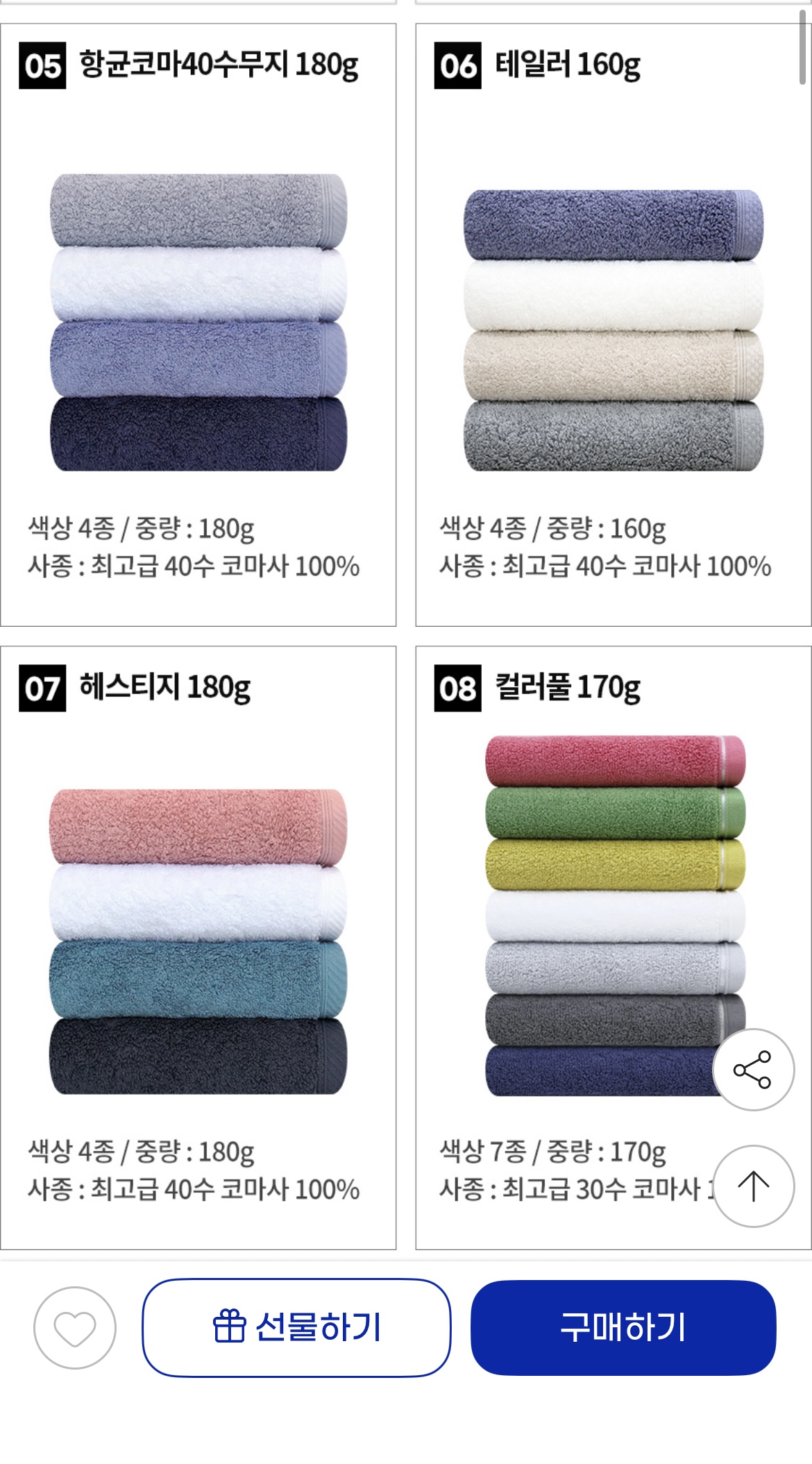 지마켓) 송월타월 최저가 호텔수건 10장구매시 사은품 증정 30수/40수/답례품 수건 3,200원 (3)