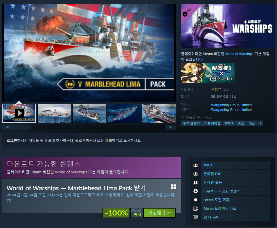 asddadasadsdasad.png [스팀] 스팀 무료배포 3개(ENDLESS Legend, 100% Orange Juice, World of Warship 패키지) (무료) (무료)