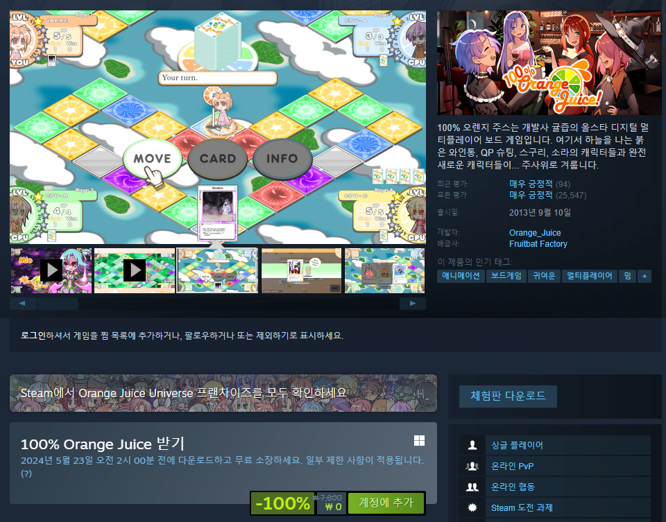 sadasddsasdsd.png [스팀] 스팀 무료배포 3개(ENDLESS Legend, 100% Orange Juice, World of Warship 패키지) (무료) (무료)