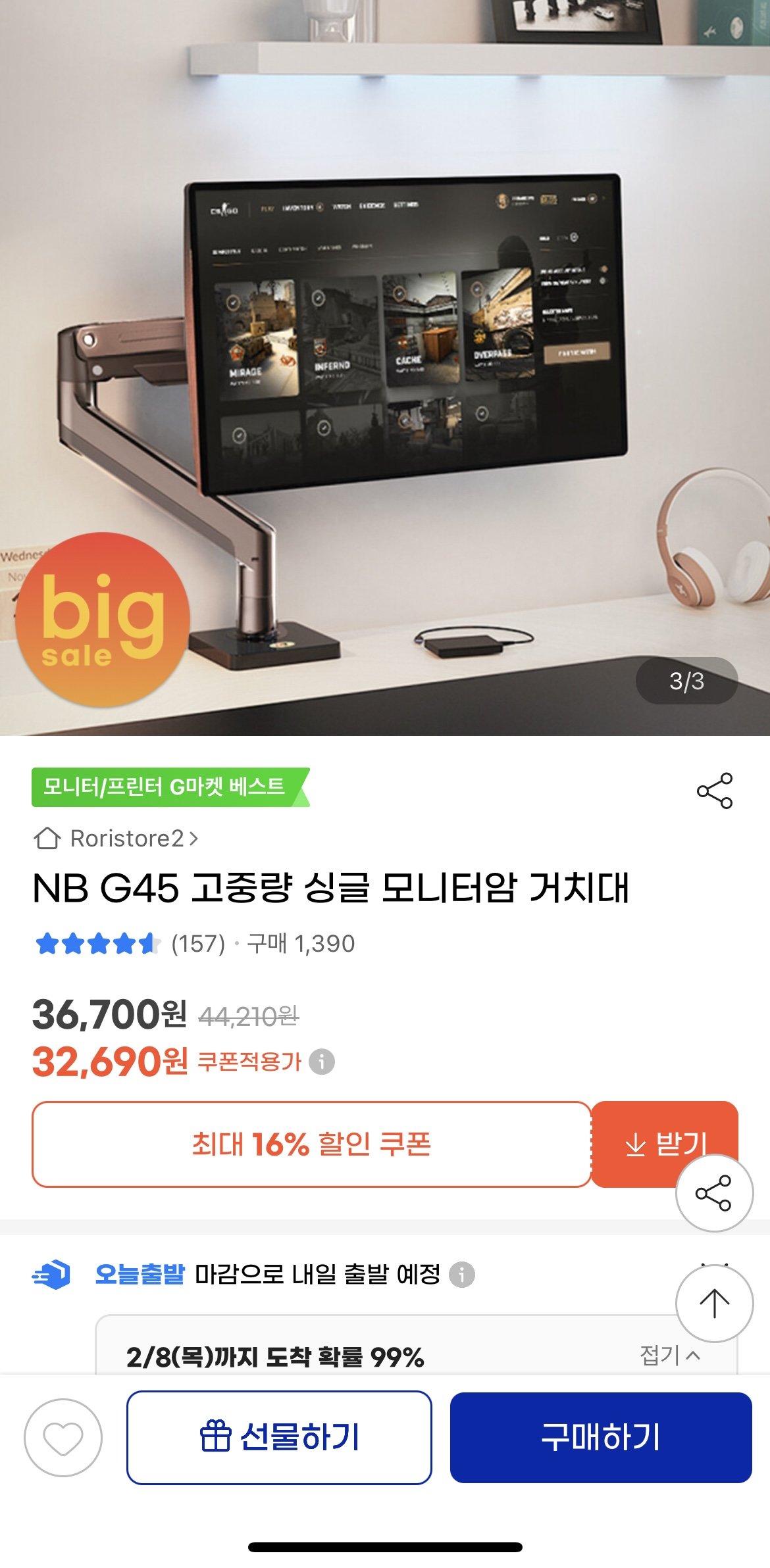 [지마켓] NB G45 고중량 싱글 모니터암 거치대 (32,690원) (무배)