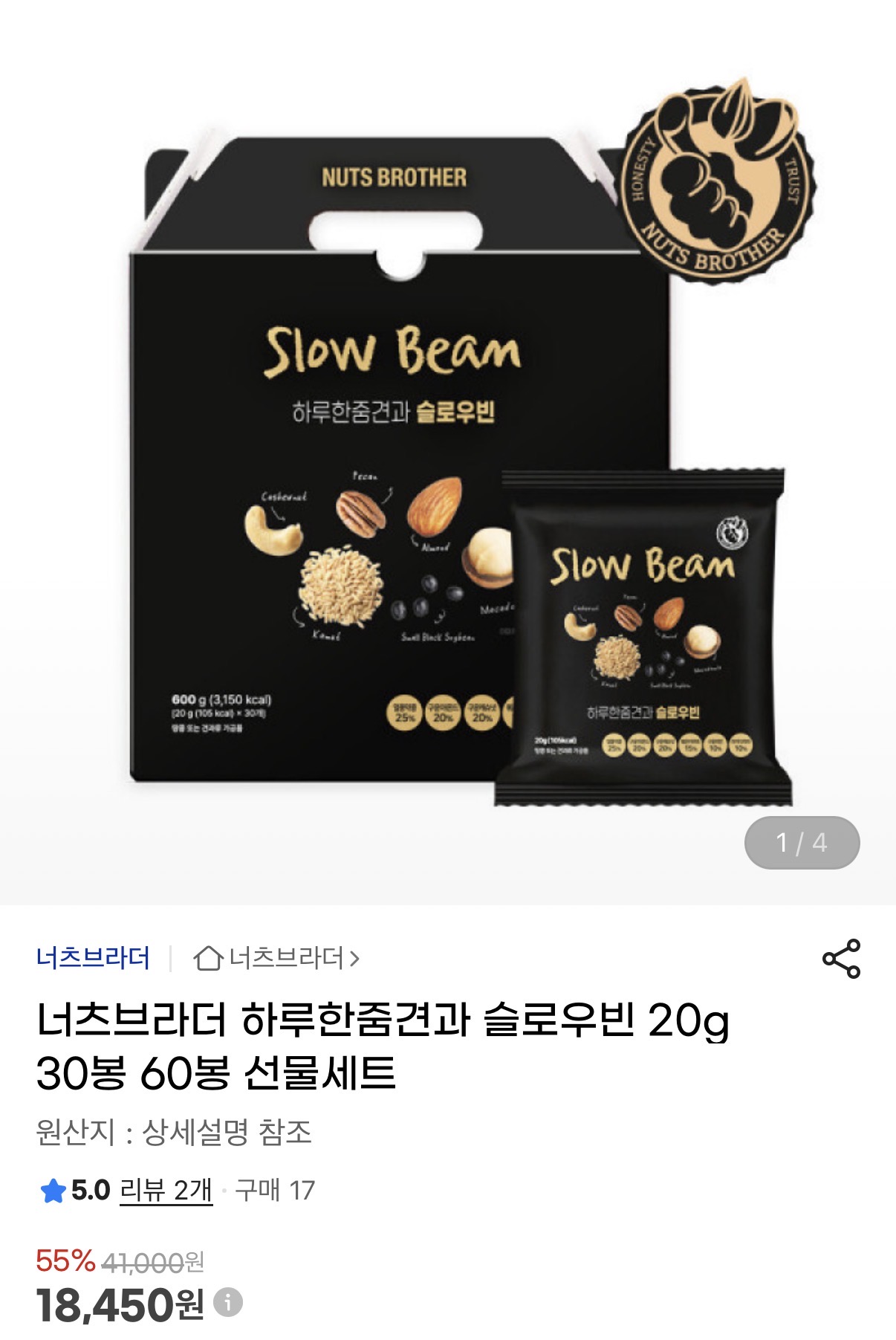 하루한줌견과 20g 30봉 (1)