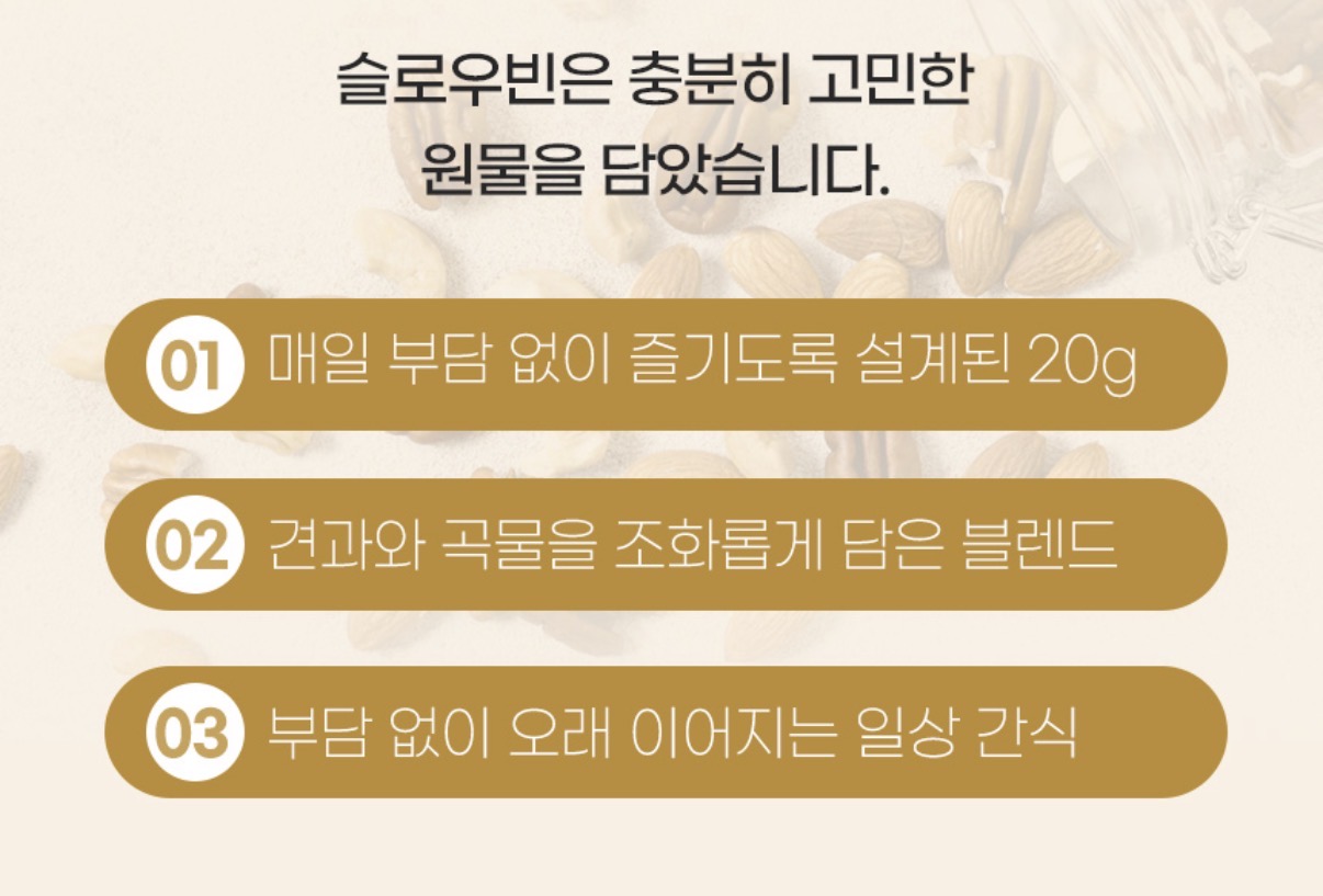 하루한줌견과 20g 30봉 (3)