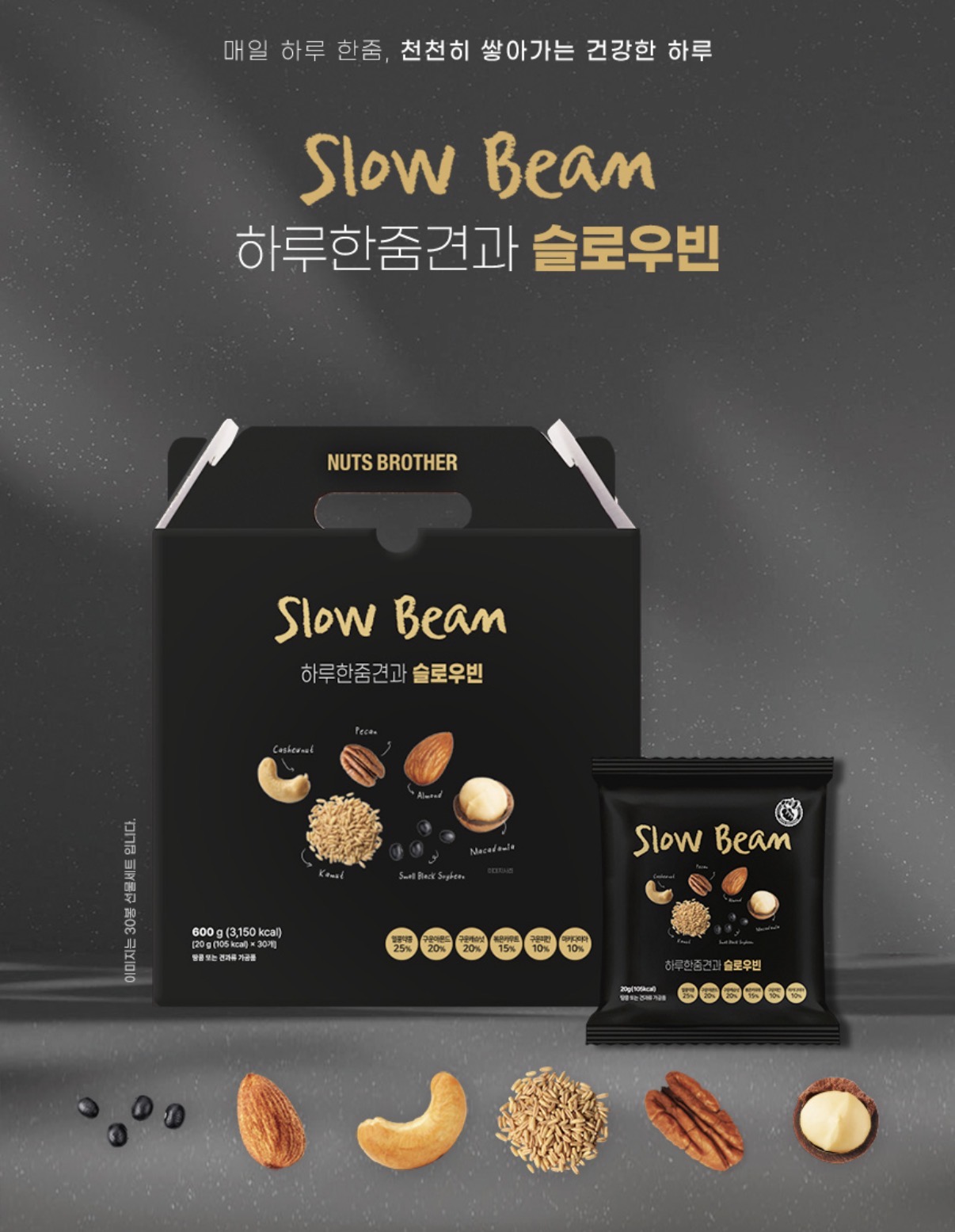 하루한줌견과 20g 30봉 (2)