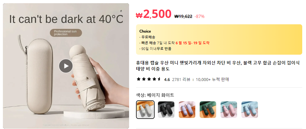 image.png [알리 천원상점] toocki GaN 67w 고속충전기 (9,000원) (무료)