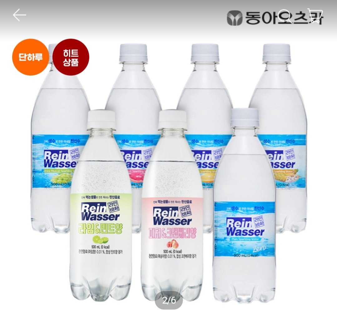 Screenshot_20240716_012533.jpg [티몬] 라인바싸 탄산수 500ml 40병 (12,047원) (무료)