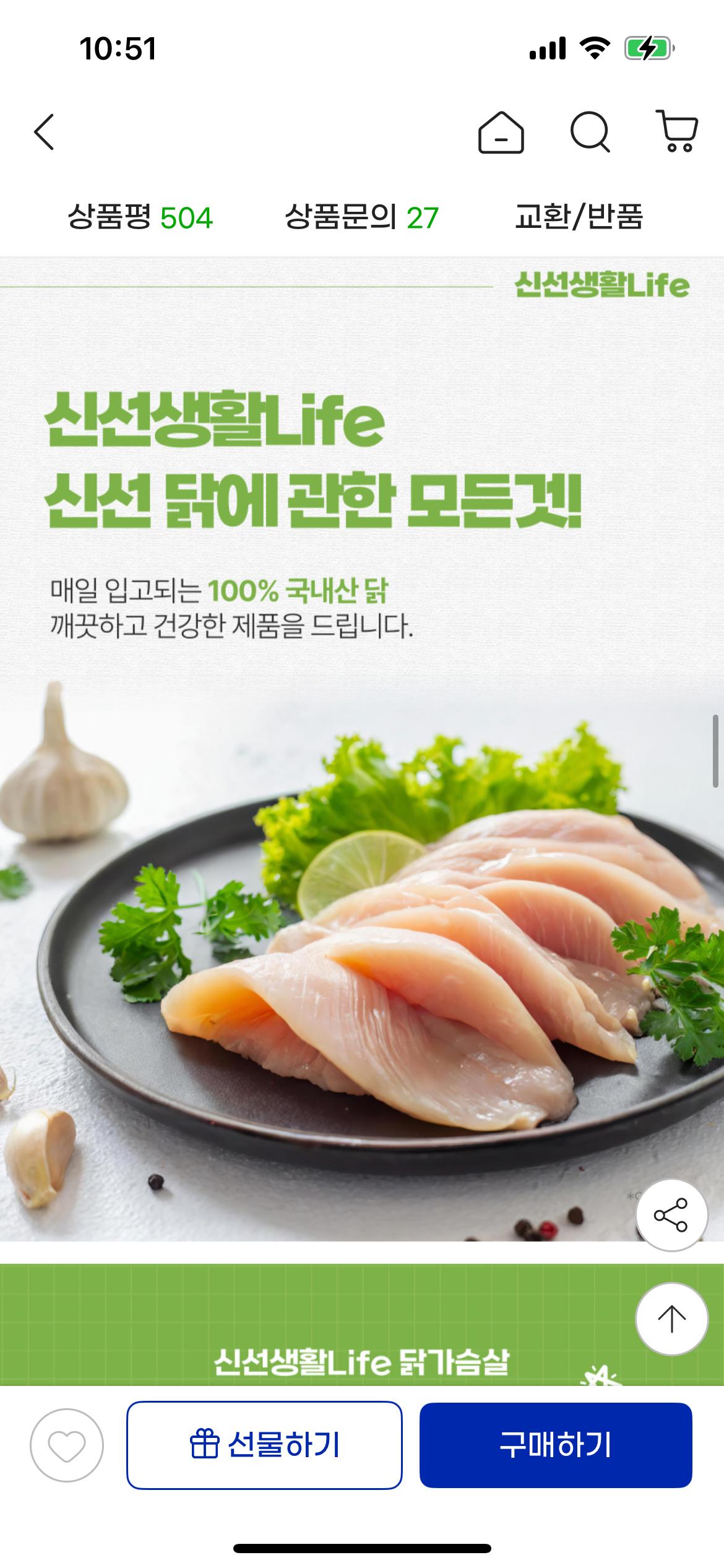 일생산 냉장 닭가슴살 1kg+1kg 1.2만원! 2번째 사진