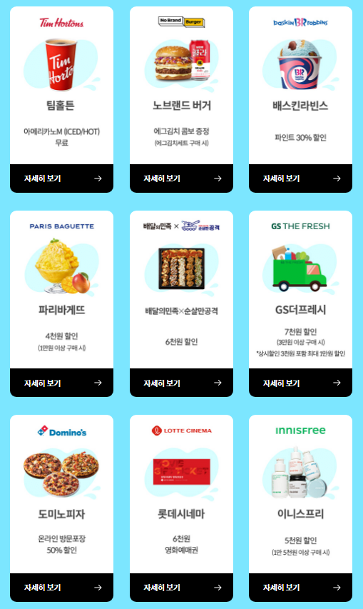 7월.png [KT멤버십] 7월 달달혜택 (0원) (무료)