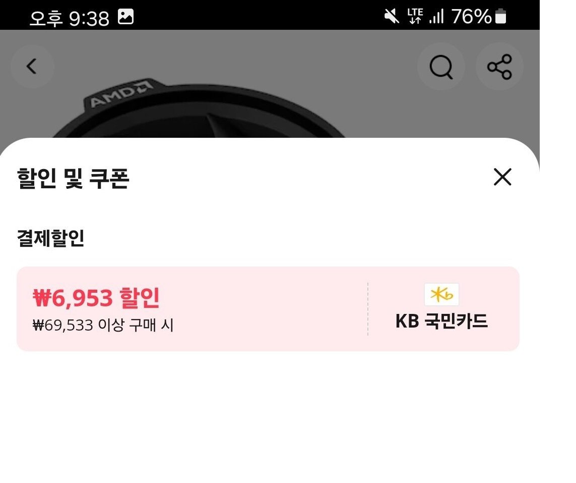 [알리] 라이젠5 5600정품 멀티팩 (국내배송) (105,432원) (무료)