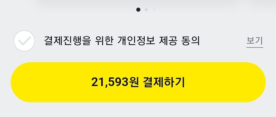 [티몬] 하림 수비드 닭가슴살 4종 16팩 (21,593원) (무료배송)