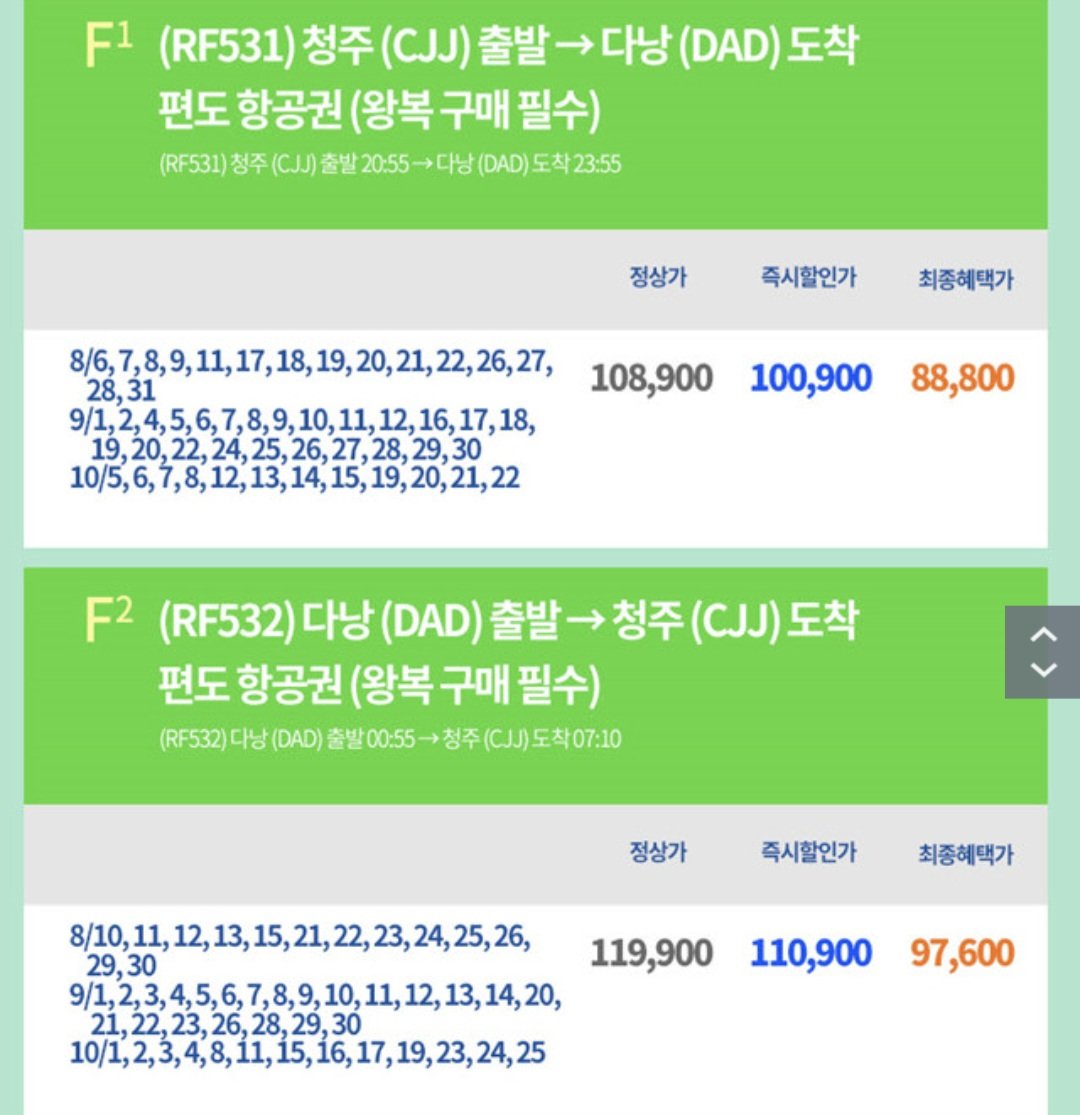 [티몬] 에어로케이 항공권 10월까지 (16만원대부터) (0원)