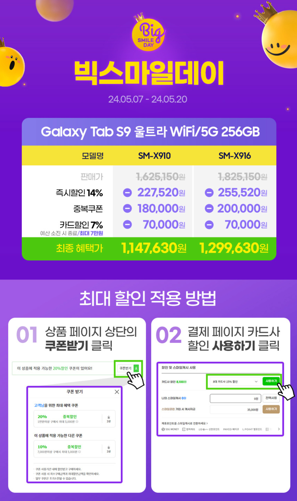 image.png [지마켓,옥션] 갤럭시탭 S9 울트라 256GB (1,147,630원) (무료)