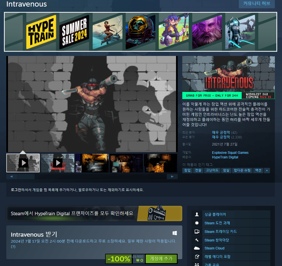sdffsdsdffddfsf.png [스팀] 스팀 Intravenous 무료 배포 (무료) (무료)