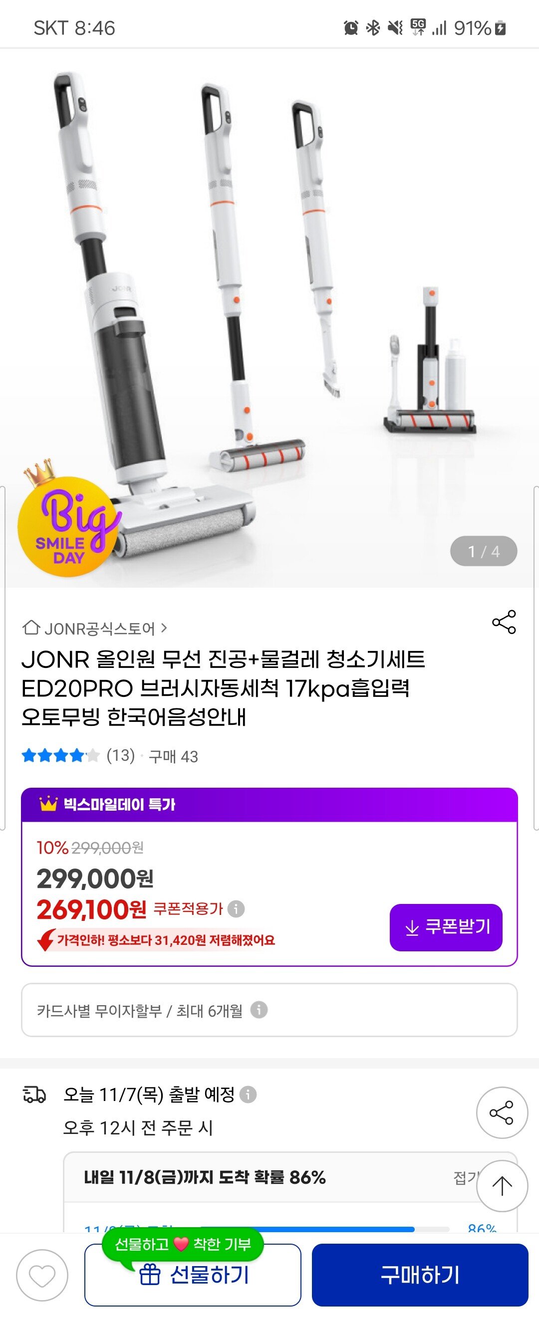 [지마켓] JONR 올인원 무선 진공+물걸레 청소기세트 ED20PRO(정발) (269,100원) (0원)
