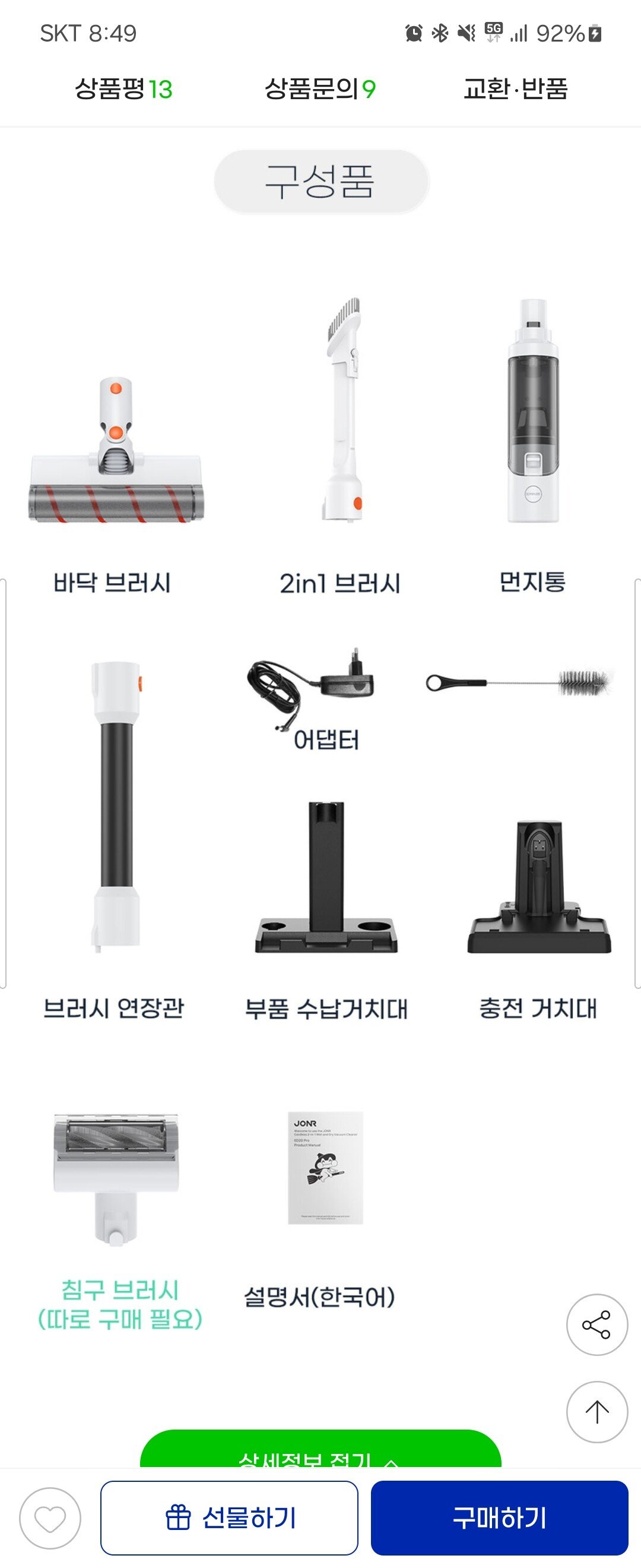 [지마켓] JONR 올인원 무선 진공+물걸레 청소기세트 ED20PRO(정발) (269,100원) (0원)