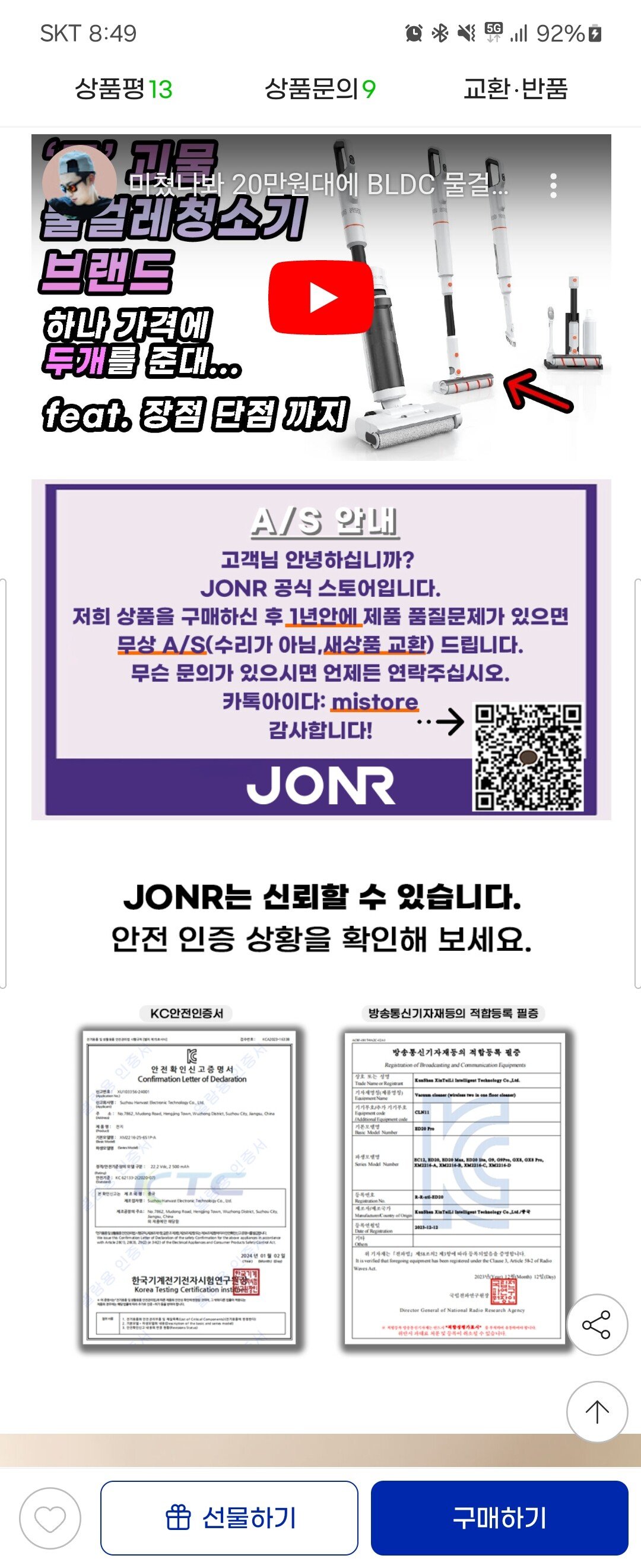 [지마켓] JONR 올인원 무선 진공+물걸레 청소기세트 ED20PRO(정발) (269,100원) (0원)