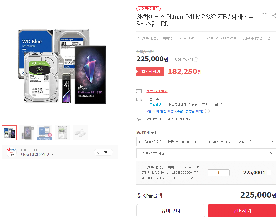 saddasdasasdsads.png [위메프] SK하이닉스 Platinum P41 M.2 SSD 2TB (182,250원) (무료)