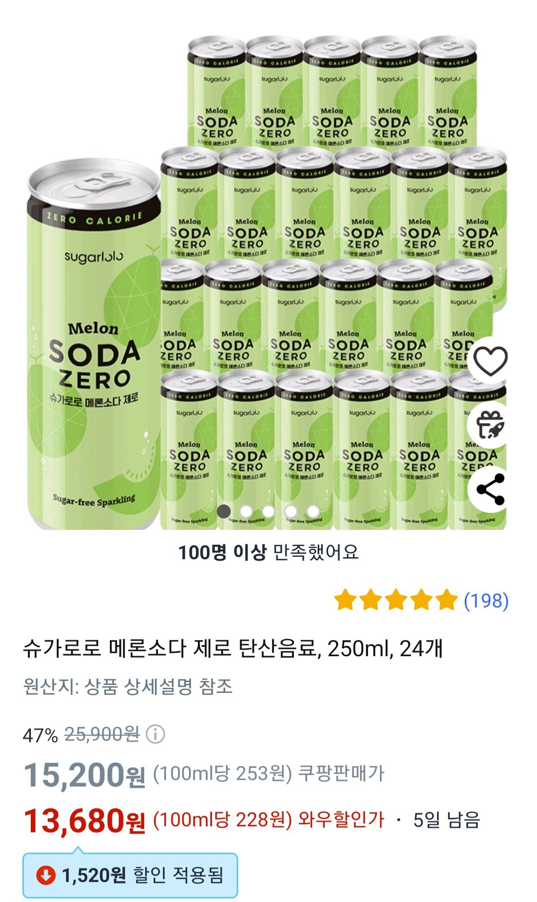 [쿠팡로켓와우할인] 슈가로로 메론소다 제로 250ml 24캔 (13,680원) (0원)