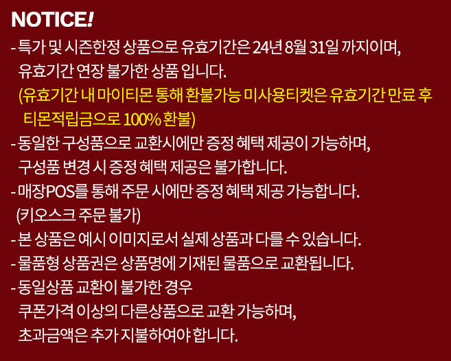 dsfdsdsdffsdfdsfdssdffds.png [티몬] 쉐이크쉑 버거 특정메뉴 할인 [목록은 내용 참조] (가격다양) (무료)