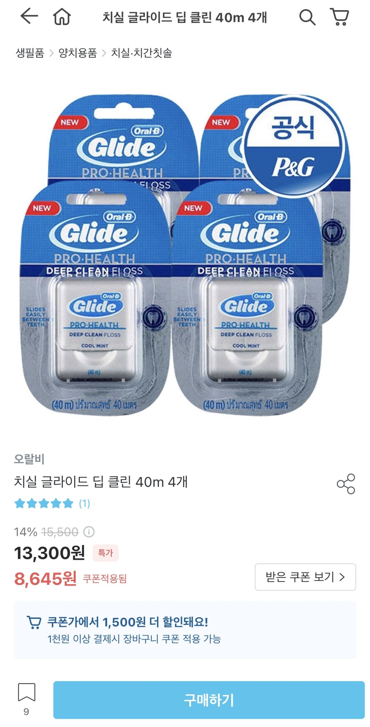 [오늘의집] 오랄비 치실 글라이드 딥클린 40M 4개 (7,145원) (무료)