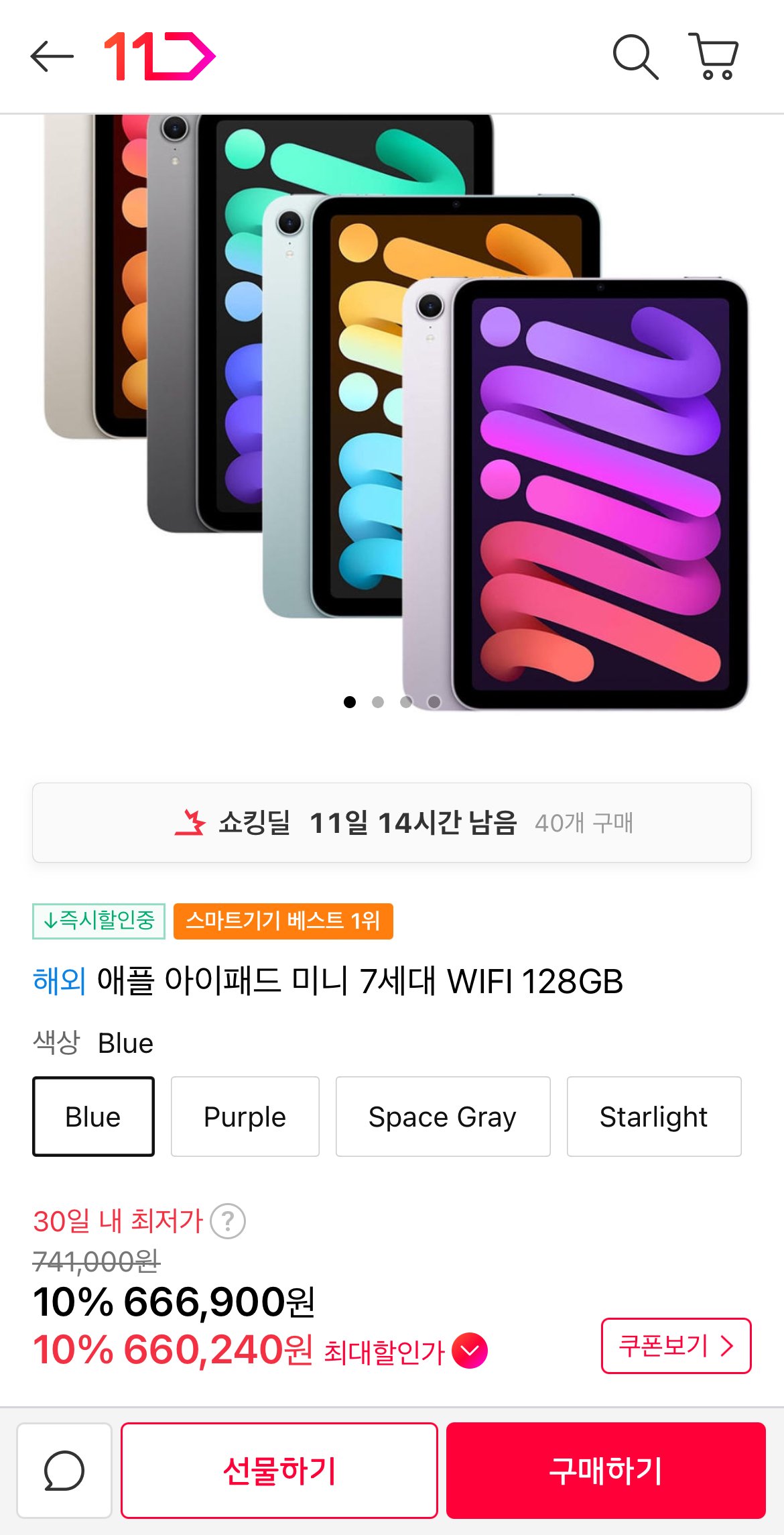 [11번가] 애플 아이패드 미니 7세대 WIFI 128GB (666,900원) (무료)