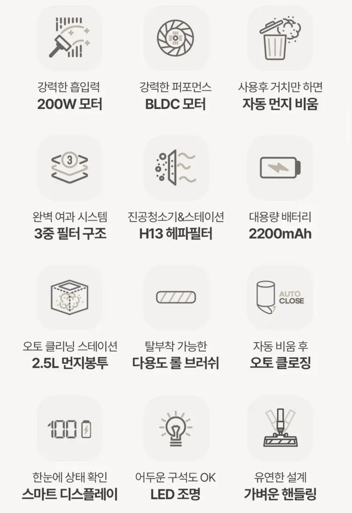에어보스 자동먼지비움 초경량 무선 청소기 159,000원 (4)