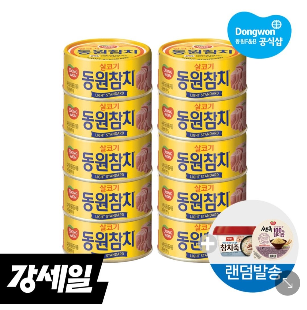 Screenshot_20241106_180024.jpg [네이버] 동원참치 라이트 150g 10캔+현미밥 or 참치죽 랜덤증정 (네멤18,700원) (무료)