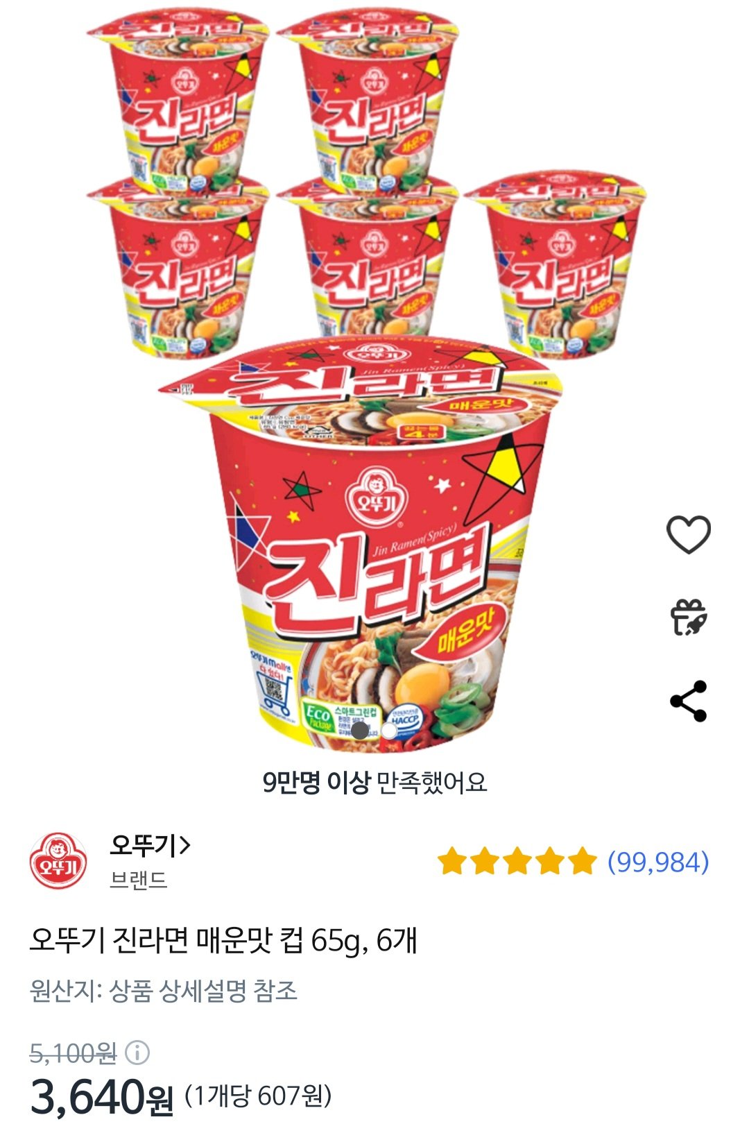 [쿠팡] 오뚜기 진라면 매운맛 소컵 65g, 6개 (3,640원) (무료)