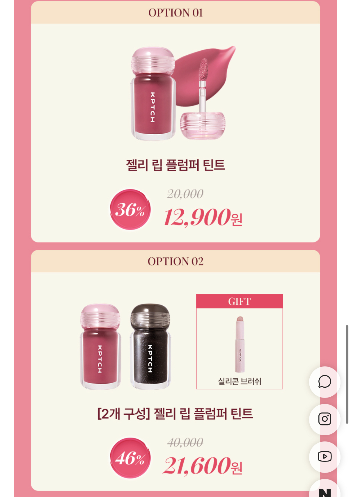 키핀터치 젤리 립 플럼퍼 틴트 2개 2번째 사진