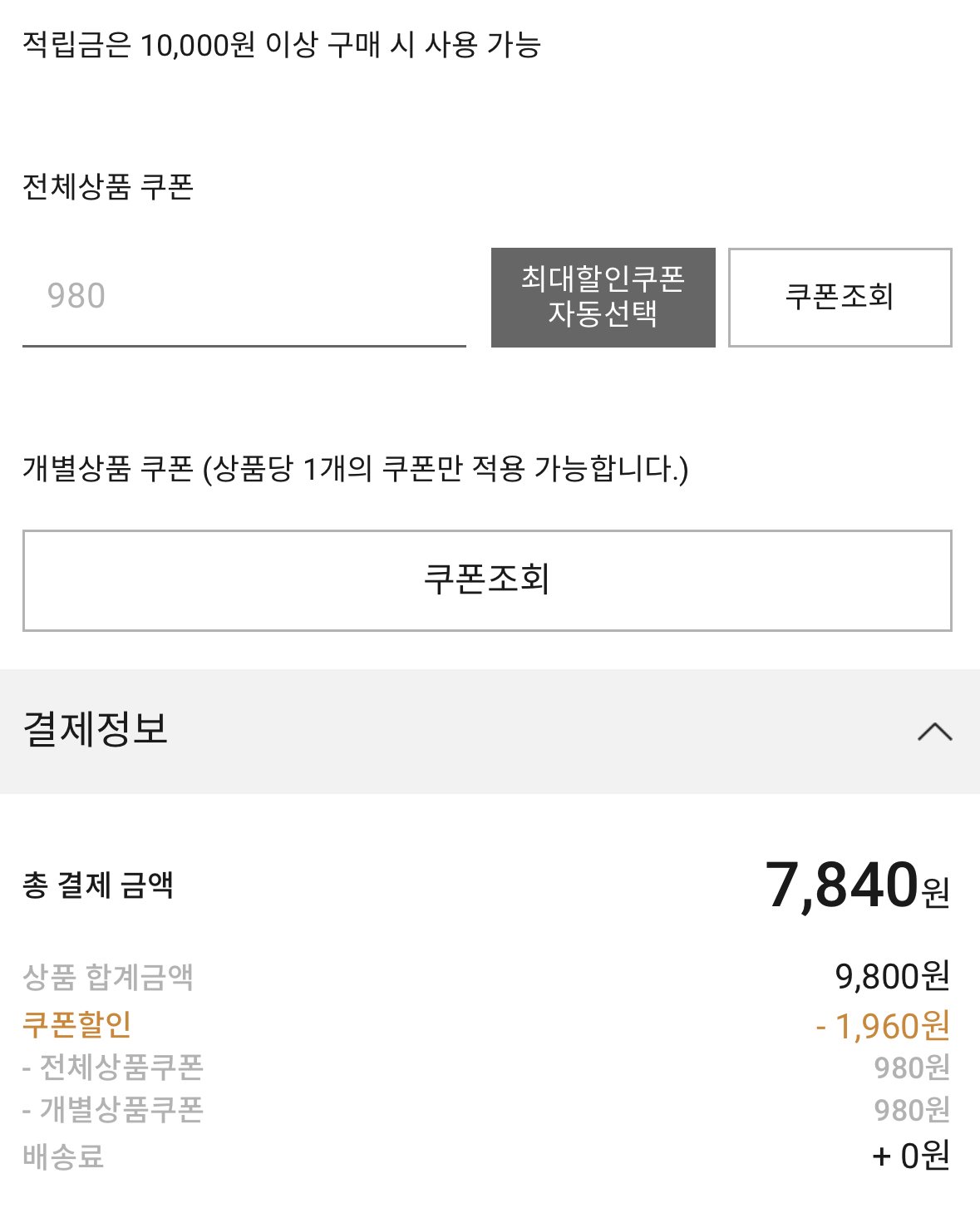 1715860860640.jpg [자사몰] 지오다노 슬리브리스 민소매 (7,840원) (무료)