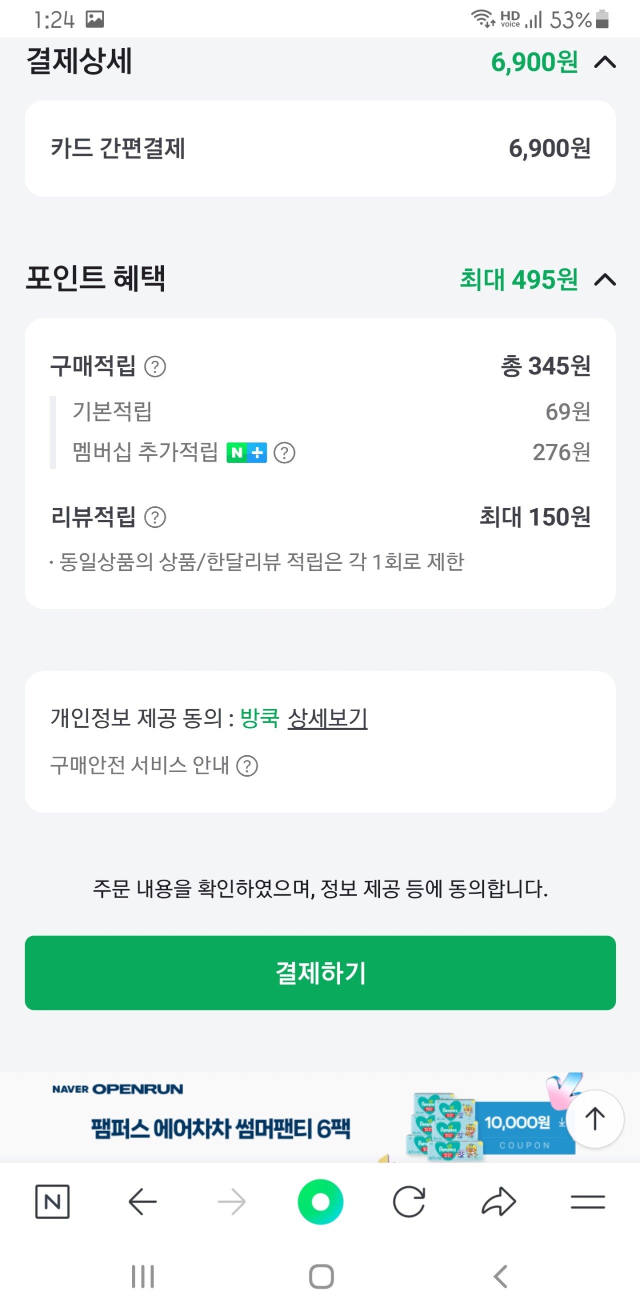 Screenshot_20240613-132411_NAVER.jpg [네이버] 유럽 샐러드 1kg (3~4종) (6,900원) (0원)