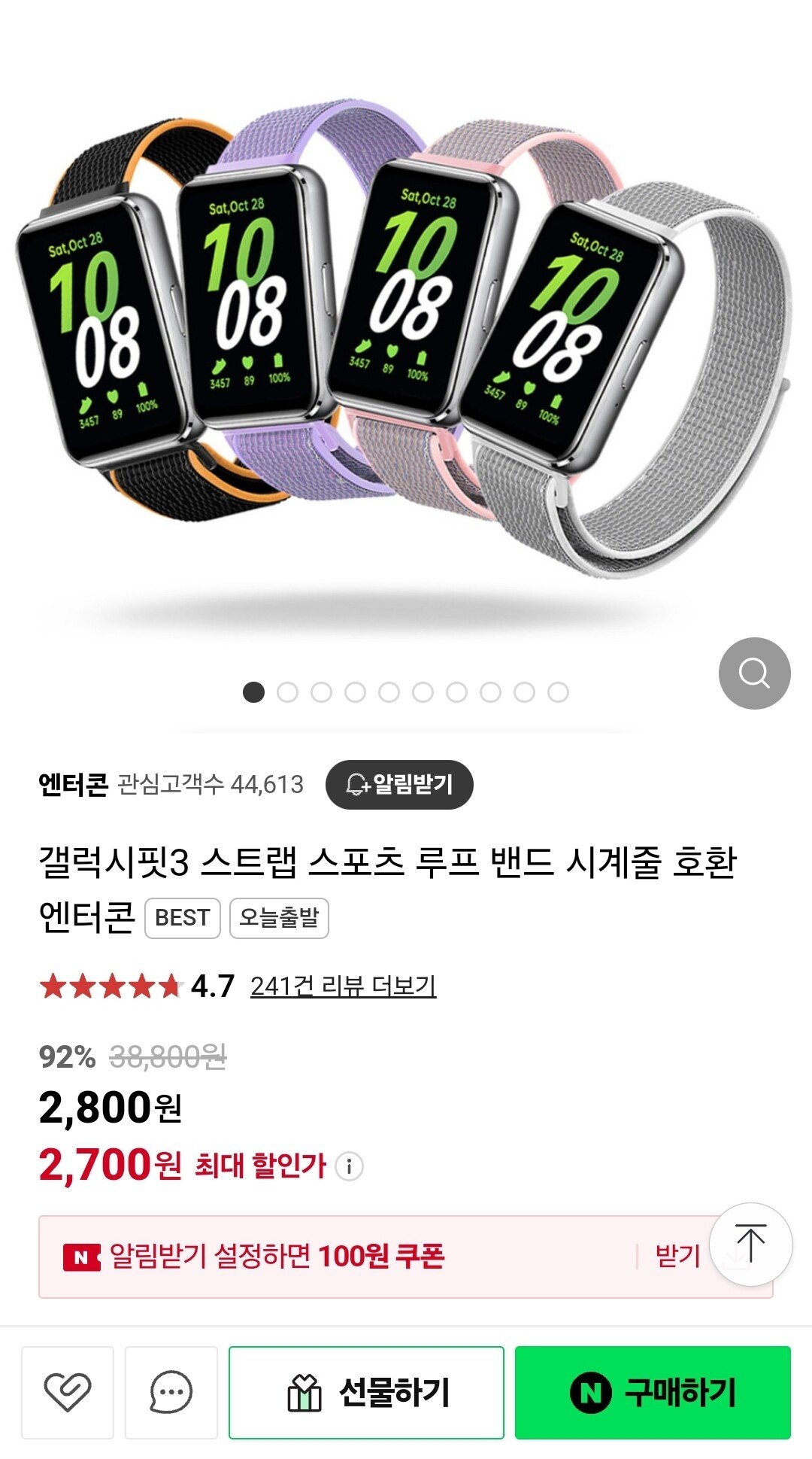 1000045157.jpg [네이버] 갤럭시핏3 스트랩 스포츠루프 (2,700원) (무료)