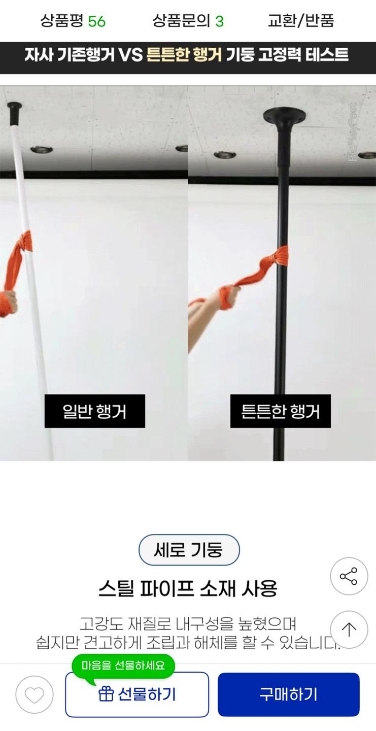 튼튼한 시스템 행거 2단 30,320원 무배 (3)