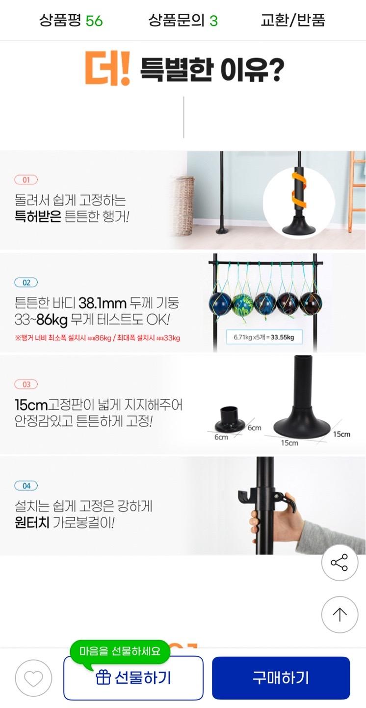 튼튼한 시스템 행거 2단 30,320원 무배 (2)