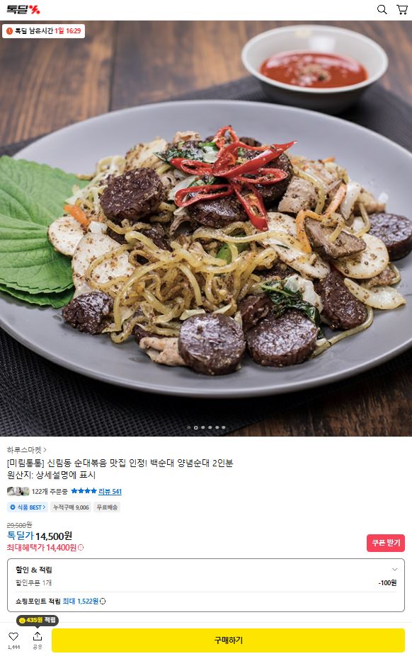 신림동 백순대 좋아하면 꼭봐봐