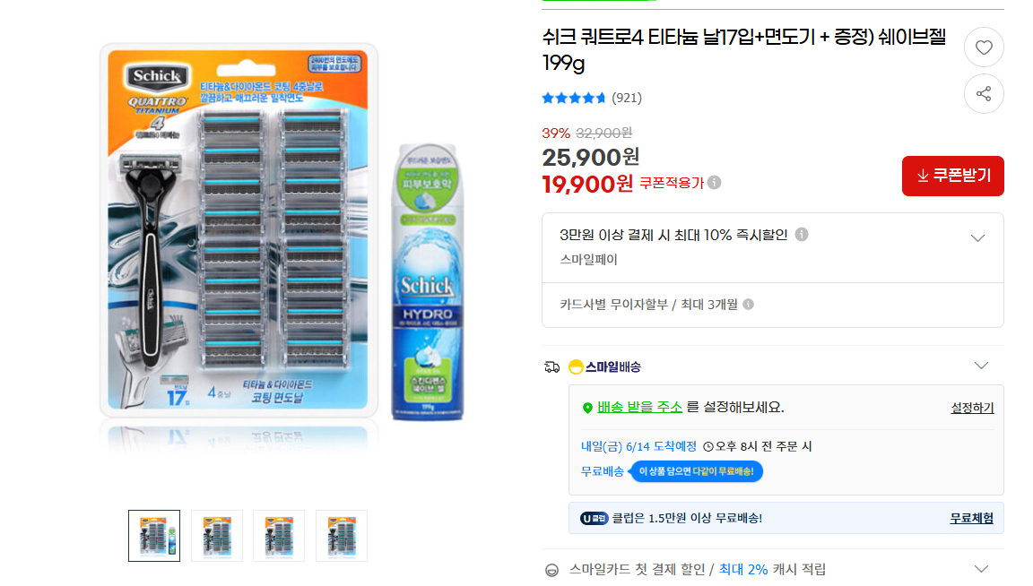[G마켓] 쉬크 쿼트로4 티타늄 날17입 + 면도기 + 쉐이브젤 199g (19,900원) (무료)