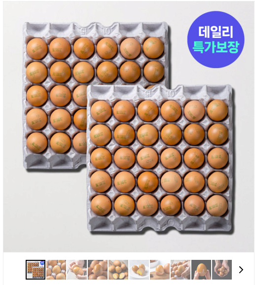 image.png [네이버] 쫄깃 촉촉 구운계란 구운란 대란 30구+30구 (11,920원) (무료)