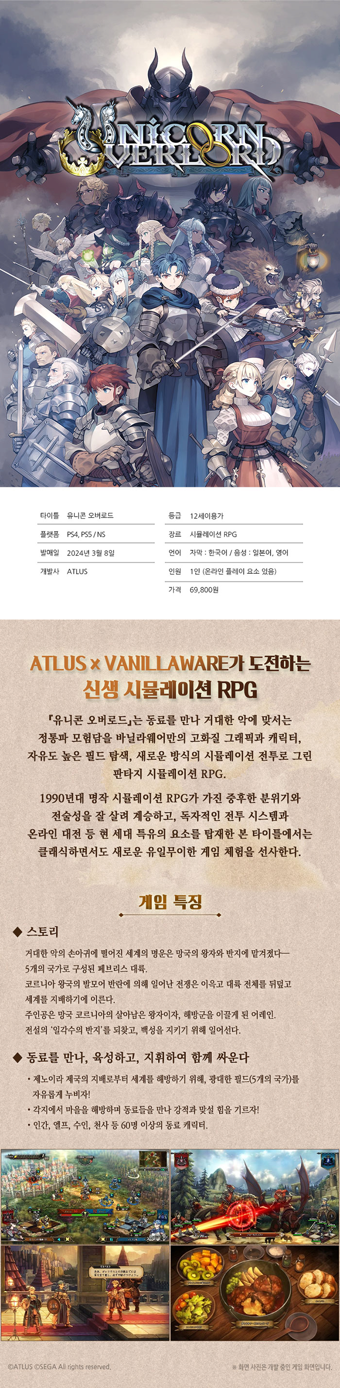 image.png [티몬] 닌텐도 스위치 유니콘 오버로드 (58,159원) (무료)
