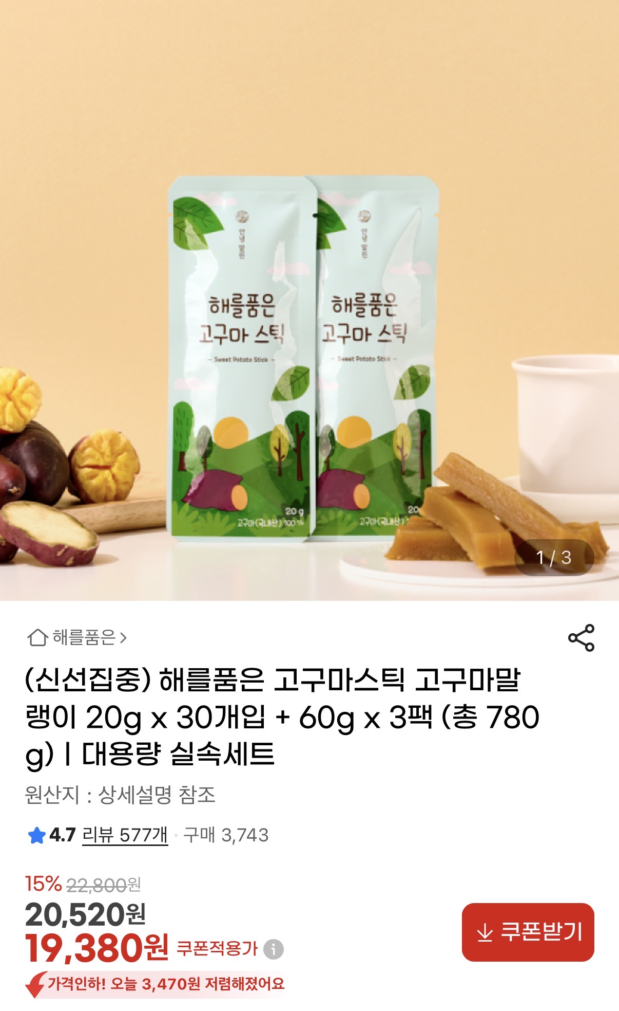 고구마말랭이 20g x 30개 (1)