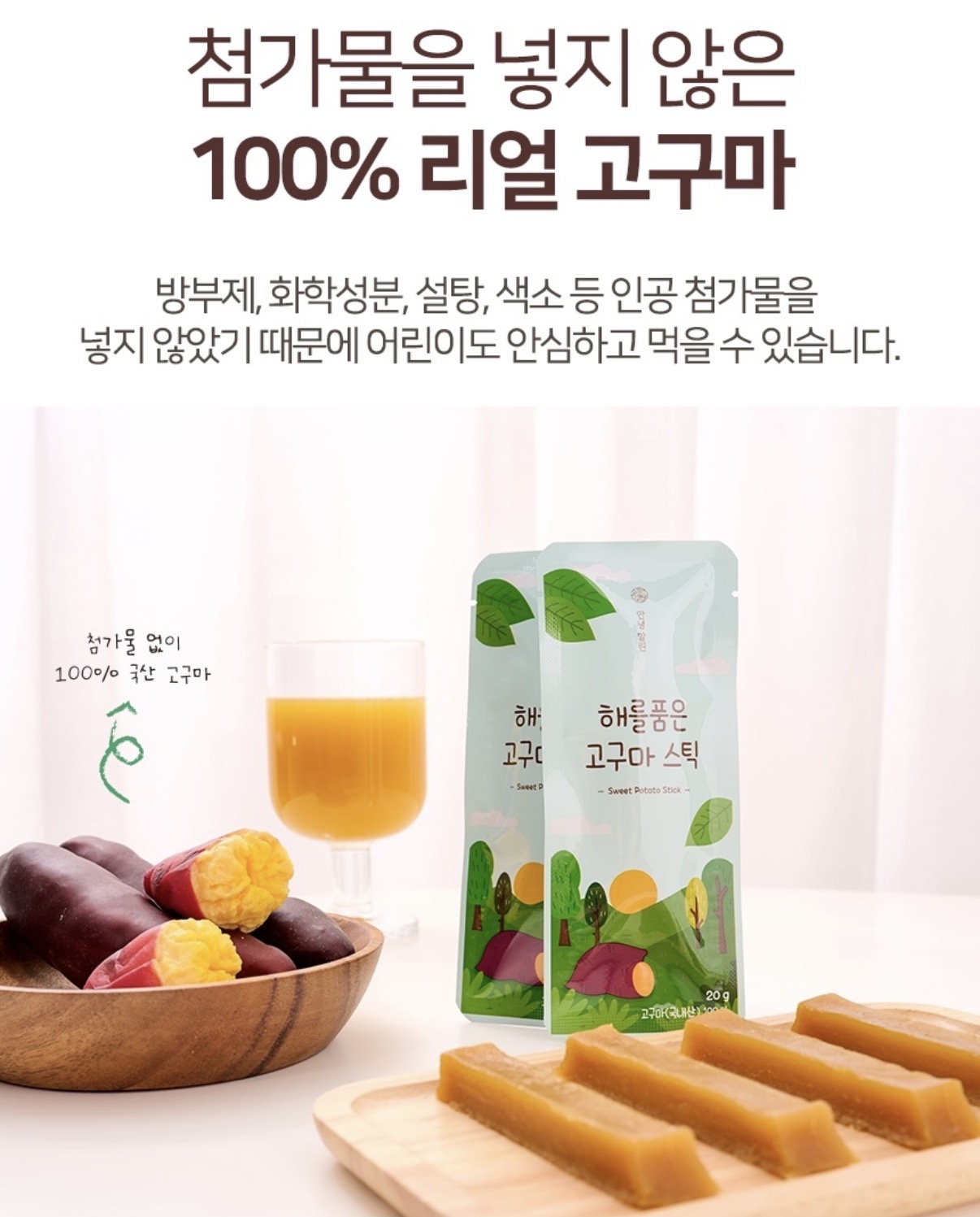 고구마말랭이 20g x 30개 (2)