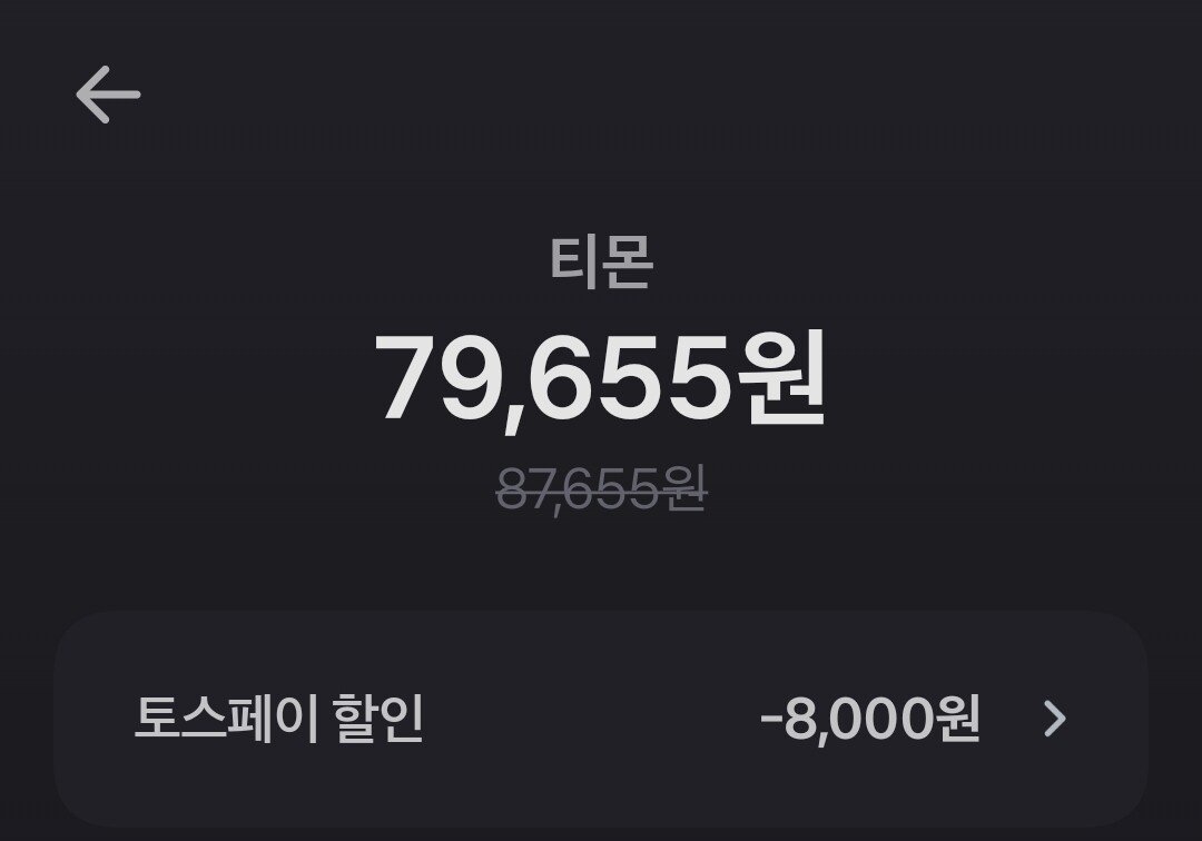 Screenshot_20240624_174054_Toss.jpg [티몬] 역대가 레이니75 3모드 풀알루 기계식키보드 (79,655원부터) (무배)