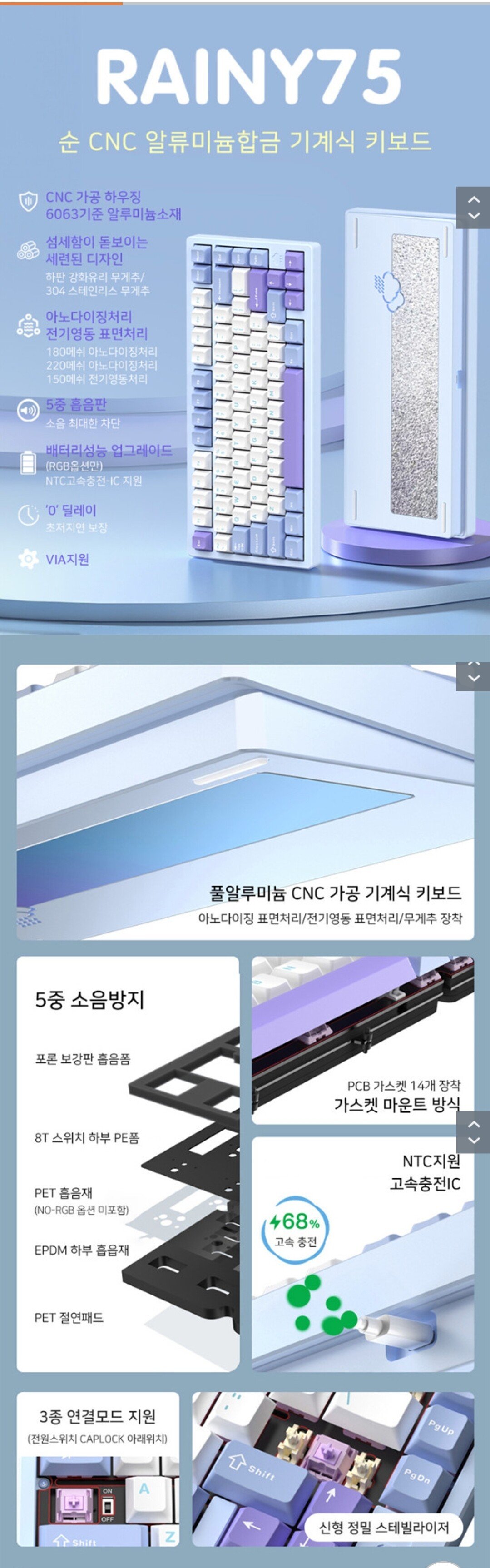 Screenshot_20240624_173835.jpg [티몬] 역대가 레이니75 3모드 풀알루 기계식키보드 (79,655원부터) (무배)