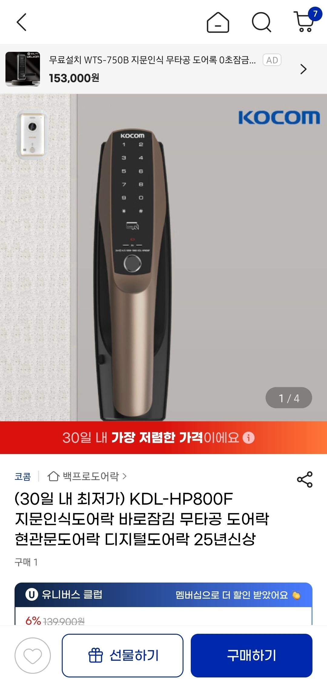 Screenshot_20250803_124450_G.jpg