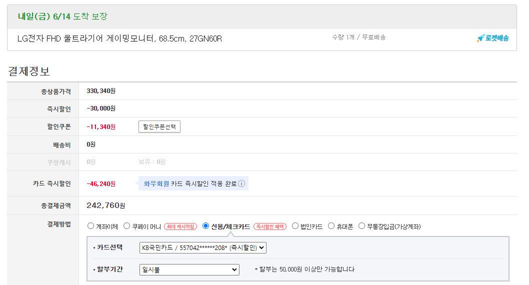 image.png [네이버/ 쿠팡] 삼성 G5 게이밍모니터/ 스마트모니터 M7/ 삼성 TV  등 (제품별상이) (무료)