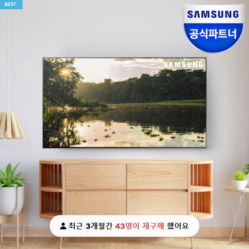 image.png [네이버/ 쿠팡] 삼성 G5 게이밍모니터/ 스마트모니터 M7/ 삼성 TV 등 (제품별상이) (무료)