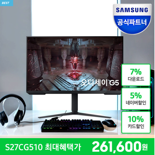 image.png [네이버/ 쿠팡] 삼성 G5 게이밍모니터/ 스마트모니터 M7/ 삼성 TV 등 (제품별상이) (무료)